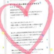 ヒメ日記 2025/11/19 17:26 投稿 あやの 吉祥寺角海老