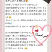 あやの 満点嬉しいっ💯‼️ 吉祥寺角海老