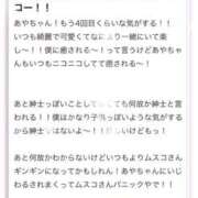 ヒメ日記 2025/12/28 21:46 投稿 あやの 吉祥寺角海老