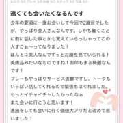 ヒメ日記 2026/01/31 13:46 投稿 あやの 吉祥寺角海老