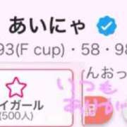 ヒメ日記 2025/10/24 00:56 投稿 あいにゃ イクイクサークル鶯谷店