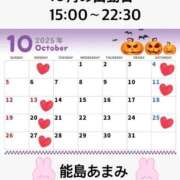 ヒメ日記 2025/09/29 14:42 投稿 能島あまみ しこたま奥様 横浜店