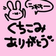 せいな【癒されすぎ注意報】 🌸クチコミyさんお礼🌸 One More 奥様 新宿店