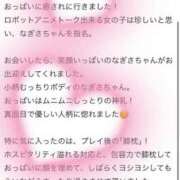 ヒメ日記 2025/08/15 14:56 投稿 なぎさ【新人割】 Fの法則