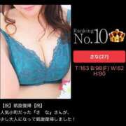 ヒメ日記 2026/02/01 22:10 投稿 さな ぷるるん小町 京橋店