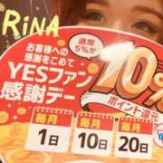 中野りな お得なお知らせ２🫶💕💕 イエスグループ熊本 華女