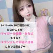 ヒメ日記 2025/09/16 13:10 投稿 ひな 素人ぽちゃカワ学園