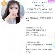 ヒメ日記 2025/10/01 16:35 投稿 ひな 素人ぽちゃカワ学園