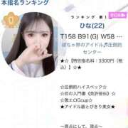 ヒメ日記 2025/11/01 20:44 投稿 ひな 素人ぽちゃカワ学園