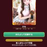 ヒメ日記 2025/11/14 17:34 投稿 ひな 素人ぽちゃカワ学園