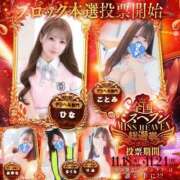 ヒメ日記 2025/11/23 18:34 投稿 ひな 素人ぽちゃカワ学園