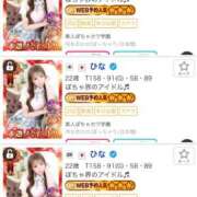 ヒメ日記 2025/11/24 13:29 投稿 ひな 素人ぽちゃカワ学園