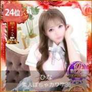 ヒメ日記 2025/12/03 13:15 投稿 ひな 素人ぽちゃカワ学園