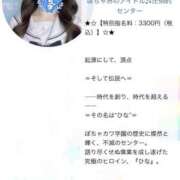 ヒメ日記 2026/02/02 18:59 投稿 ひな 素人ぽちゃカワ学園