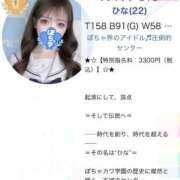 ヒメ日記 2026/03/01 19:02 投稿 ひな 素人ぽちゃカワ学園