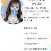 ヒメ日記 2026/04/01 22:49 投稿 ひな 素人ぽちゃカワ学園