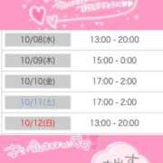 ヒメ日記 2025/10/08 13:00 投稿 あゆな 素人ぽちゃカワ学園