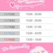 ヒメ日記 2025/11/10 15:02 投稿 あゆな 素人ぽちゃカワ学園