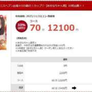 ヒメ日記 2025/11/22 11:37 投稿 あゆな 素人ぽちゃカワ学園