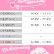 ヒメ日記 2026/01/19 19:31 投稿 あゆな 素人ぽちゃカワ学園