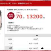 ヒメ日記 2026/02/05 15:02 投稿 あゆな 素人ぽちゃカワ学園