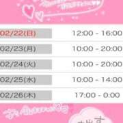 ヒメ日記 2026/02/20 18:03 投稿 あゆな 素人ぽちゃカワ学園