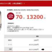 ヒメ日記 2026/02/23 11:29 投稿 あゆな 素人ぽちゃカワ学園