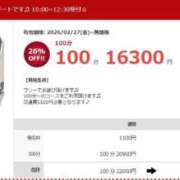 ヒメ日記 2026/02/27 10:34 投稿 あゆな 素人ぽちゃカワ学園