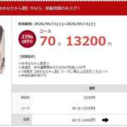 ヒメ日記 2026/04/11 10:11 投稿 あゆな 素人ぽちゃカワ学園