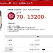 ヒメ日記 2026/04/13 10:15 投稿 あゆな 素人ぽちゃカワ学園