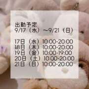 ヒメ日記 2025/09/16 10:01 投稿 たぬ 素人ぽちゃカワ学園