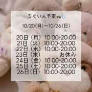 ヒメ日記 2025/10/19 23:58 投稿 たぬ 素人ぽちゃカワ学園