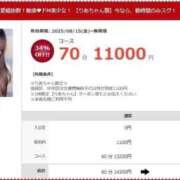 ヒメ日記 2025/08/16 13:34 投稿 りあ 素人ぽちゃカワ学園