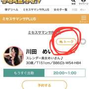 ヒメ日記 2026/02/13 19:54 投稿 川田　めい ミセスサマンサPLUS