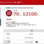 ヒメ日記 2026/03/01 14:32 投稿 りり 素人ぽちゃカワ学園