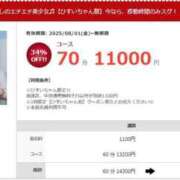 ヒメ日記 2025/08/01 10:45 投稿 ひすい 素人ぽちゃカワ学園