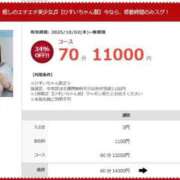 ヒメ日記 2025/10/02 13:17 投稿 ひすい 素人ぽちゃカワ学園