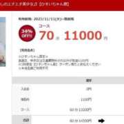 ヒメ日記 2025/11/11 14:49 投稿 ひすい 素人ぽちゃカワ学園