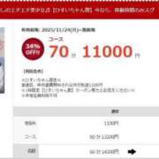 ヒメ日記 2025/11/24 10:08 投稿 ひすい 素人ぽちゃカワ学園