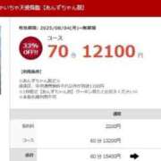 ヒメ日記 2025/08/06 15:11 投稿 あんず 素人ぽちゃカワ学園
