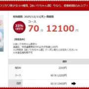 ヒメ日記 2025/12/11 18:02 投稿 あいり 素人ぽちゃカワ学園