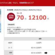 ヒメ日記 2026/03/14 16:27 投稿 ちひろ 素人ぽちゃカワ学園