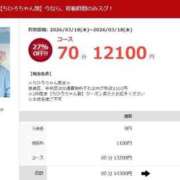 ヒメ日記 2026/03/18 14:28 投稿 ちひろ 素人ぽちゃカワ学園
