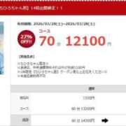 ヒメ日記 2026/03/28 13:46 投稿 ちひろ 素人ぽちゃカワ学園