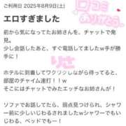 ヒメ日記 2025/08/14 19:00 投稿 塚田　りさ ミセスサマンサPLUS