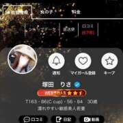 ヒメ日記 2025/09/09 15:30 投稿 塚田　りさ ミセスサマンサPLUS