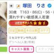 ヒメ日記 2025/09/15 00:29 投稿 塚田　りさ ミセスサマンサPLUS