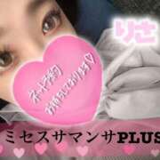 ヒメ日記 2025/09/30 18:30 投稿 塚田　りさ ミセスサマンサPLUS