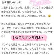 ヒメ日記 2025/10/12 23:02 投稿 塚田　りさ ミセスサマンサPLUS