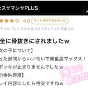 ヒメ日記 2025/10/18 20:48 投稿 塚田　りさ ミセスサマンサPLUS